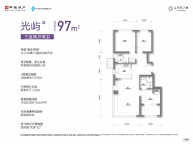 3室2厅2卫户型图