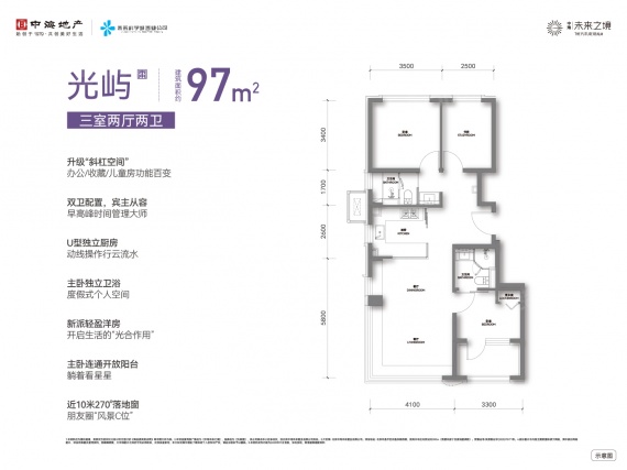 3室2厅2卫户型详情