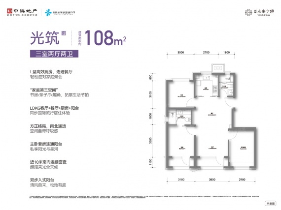 3室2厅2卫户型详情