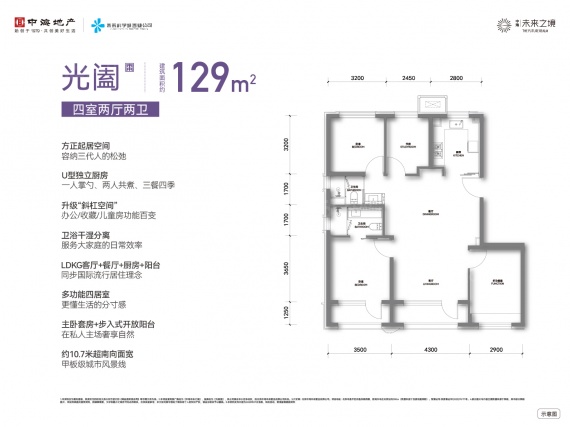 4室2厅2卫户型详情