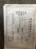 景域铂悦开发商营业执照相册