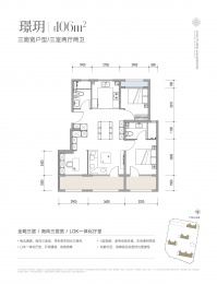 3室2厅2卫户型图