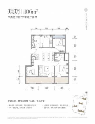 3室2厅2卫户型详情