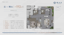 4室2厅3卫户型图