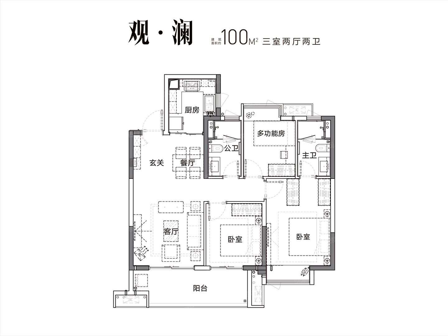交投置业融创美的青山印3室2厅2卫