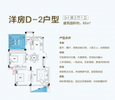 3室2厅1卫户型图