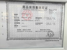 粤铁投未来学府开发商营业执照相册