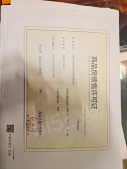 联发红城投藏珑大境开发商营业执照相册