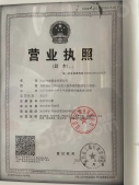 粤铁投未来学府开发商营业执照相册