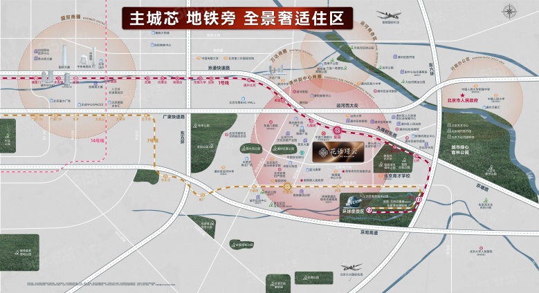 中国铁建花语璟云区位图