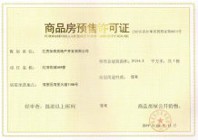 宏泰四季花城项目现场相册