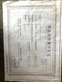 景域铂悦开发商营业执照相册