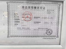 粤铁投未来学府开发商营业执照相册