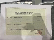 招商金茂依云上城开发商营业执照相册