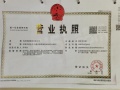 绿都东澜府（绿都广州路壹号）开发商营业执照相册大图