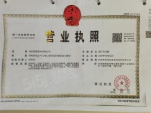 绿都东澜府（绿都广州路壹号）开发商营业执照相册