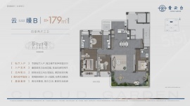 4室2厅3卫户型图