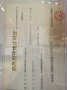 联发红城投藏珑大境预售许可证相册大图