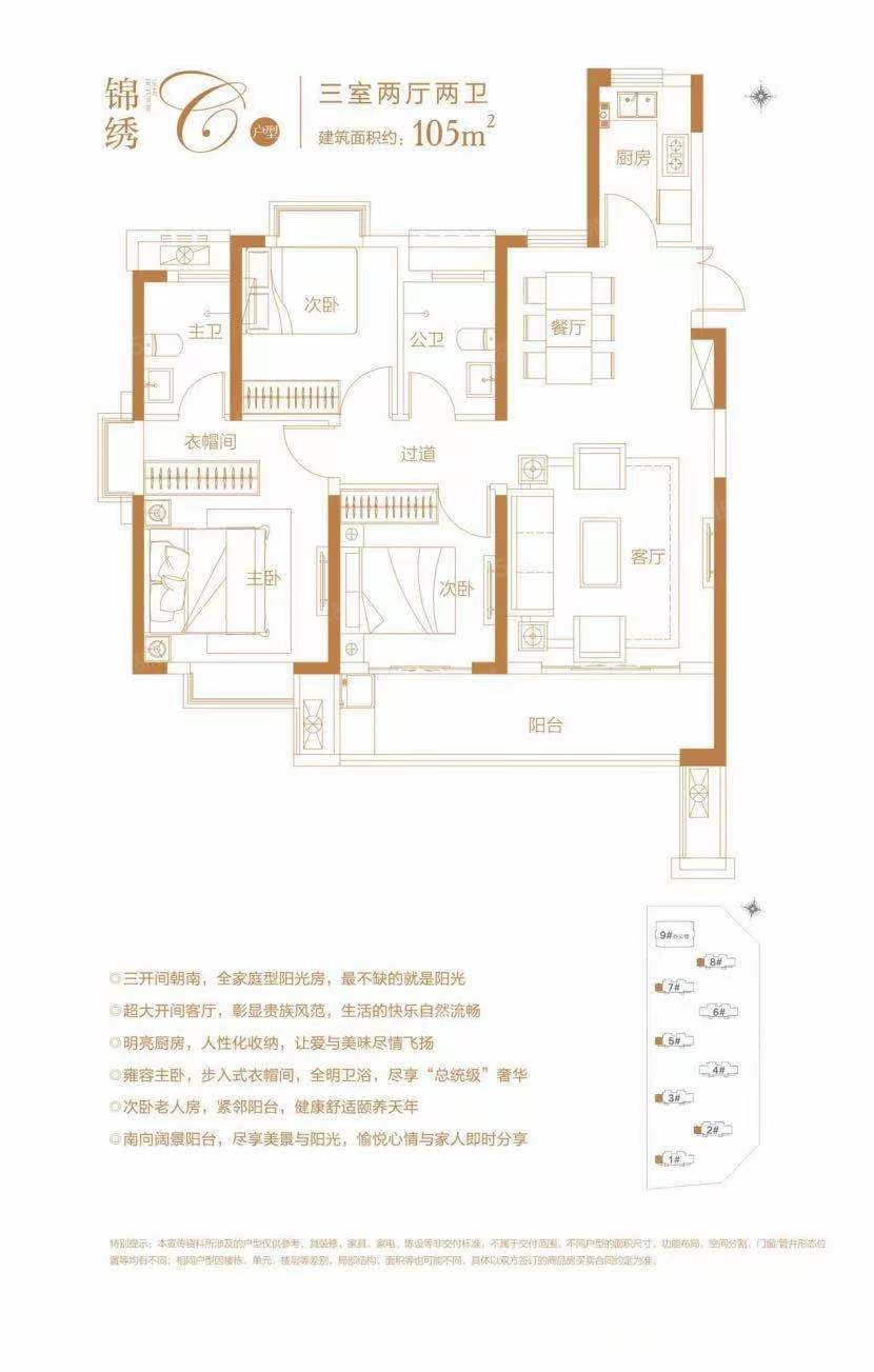 粤铁投未来学府3室2厅2卫