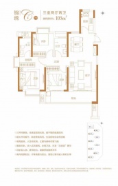 粤铁投未来学府3室2厅2卫