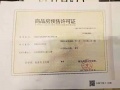 联发红城投藏珑大境预售许可证相册大图