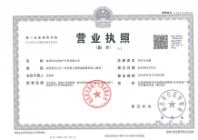 祥生府开发商营业执照相册