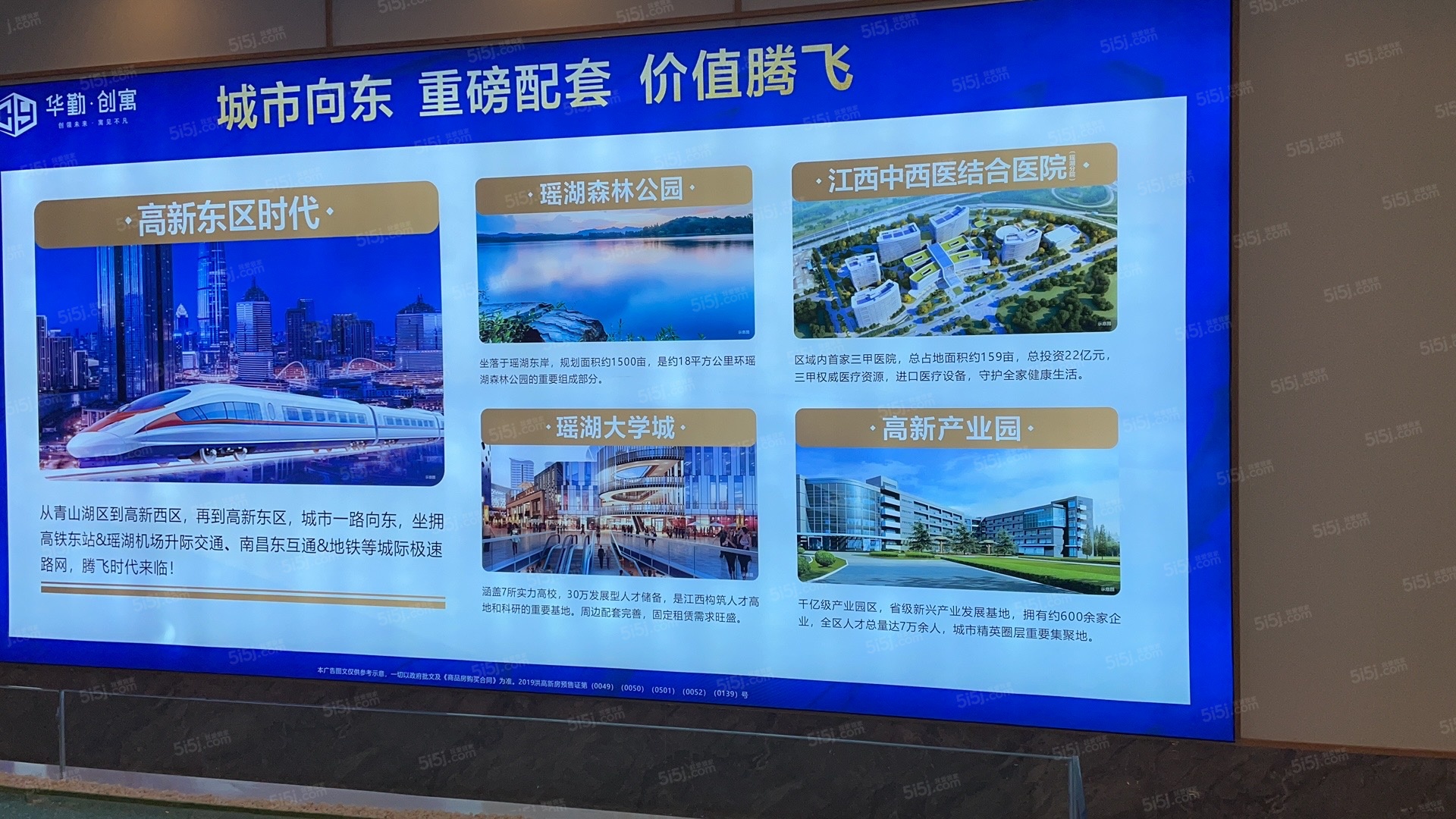 华勤湖畔花园配套图