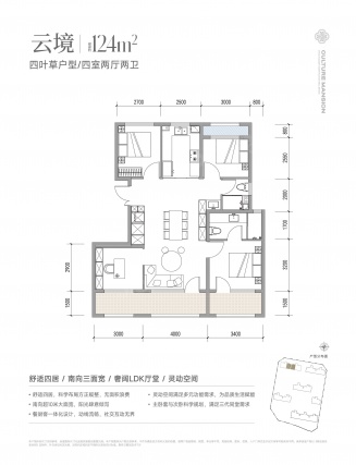 4室2厅2卫户型详情
