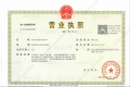 中国铁建花语璟云开发商营业执照相册大图