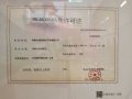 联发红城投藏珑大境预售许可证相册大图