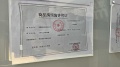 绿都东澜府（绿都广州路壹号）预售许可证相册大图