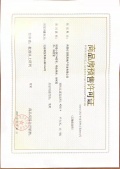联发红城投藏珑大境开发商营业执照相册