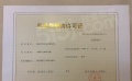 绿都东澜府（绿都广州路壹号）预售许可证相册大图