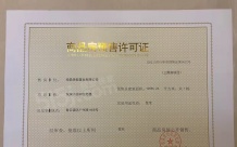 绿都东澜府（绿都广州路壹号）开发商营业执照相册