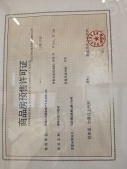 联发红城投藏珑大境开发商营业执照相册