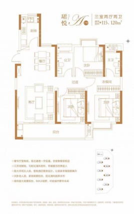 3室2厅2卫户型详情