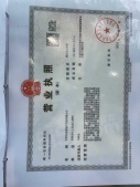 鹏飞天一格开发商营业执照相册
