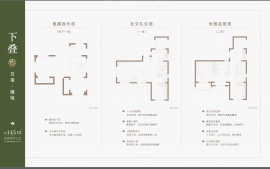 4室2厅3卫户型图
