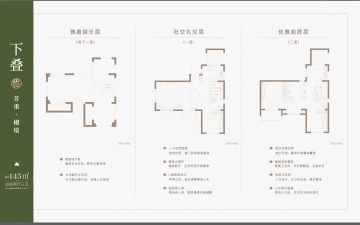 大华梧桐樾4室2厅3卫