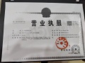 汇仁阳光花园开发商营业执照相册大图