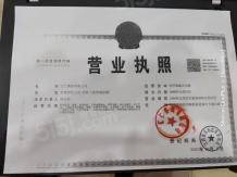 汇仁阳光花园开发商营业执照相册