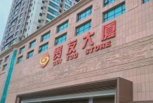 中国铁建花语璟云沙盘图相册