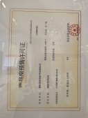 联发红城投藏珑大境开发商营业执照相册