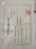 联发红城投藏珑大境开发商营业执照相册
