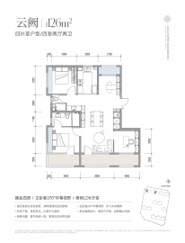 中国铁建花语璟云4室2厅2卫