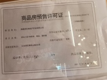 祥生府开发商营业执照相册