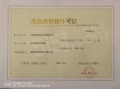 赣电东方城预售许可证相册大图