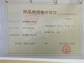 绿都东澜府（绿都广州路壹号）预售许可证相册大图