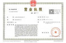 晨光家园C区二级合作方营业执照相册