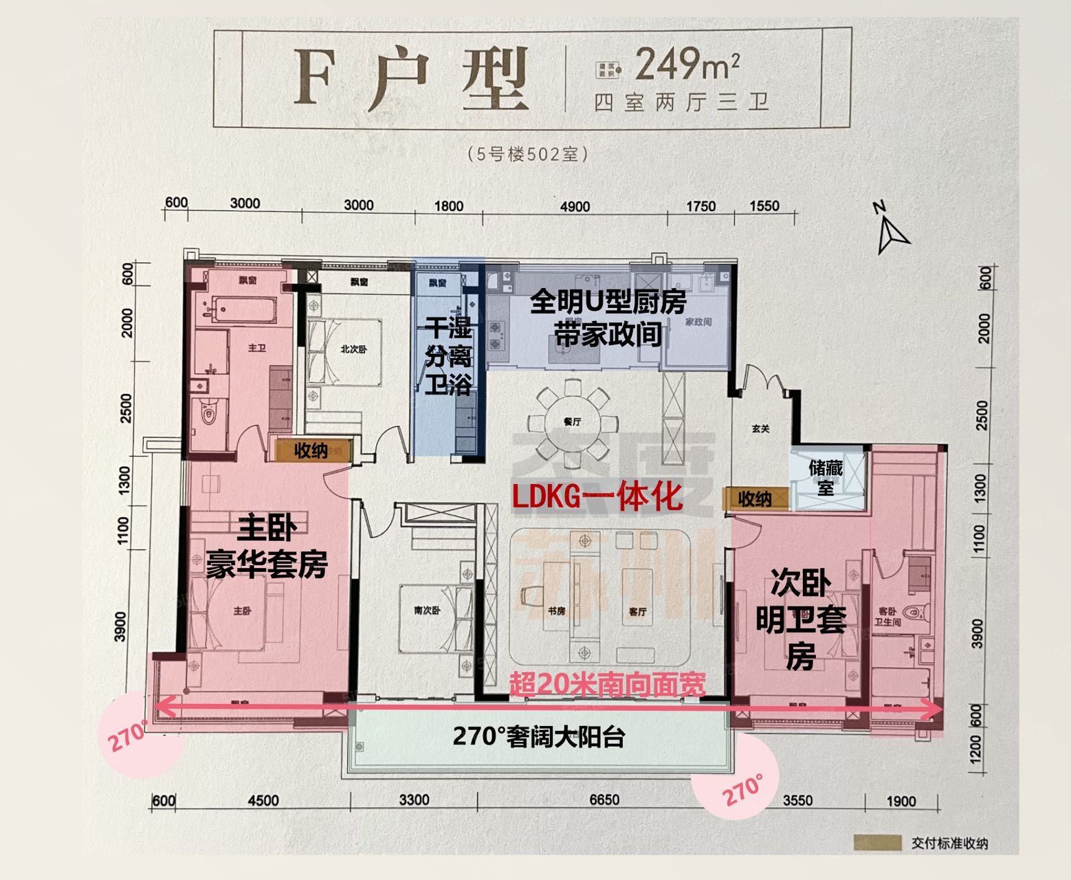 和风雅信4室2厅3卫